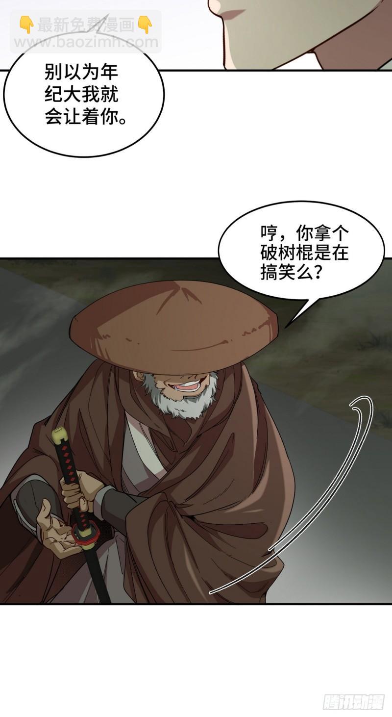 184 一剑21