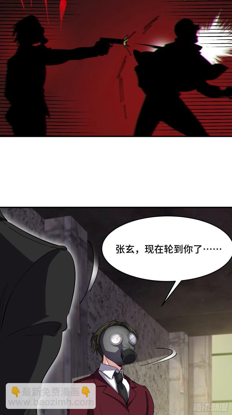 191 圈套33
