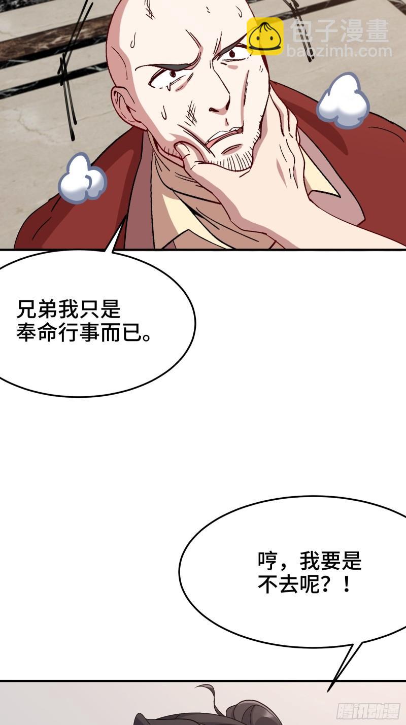 191 圈套9