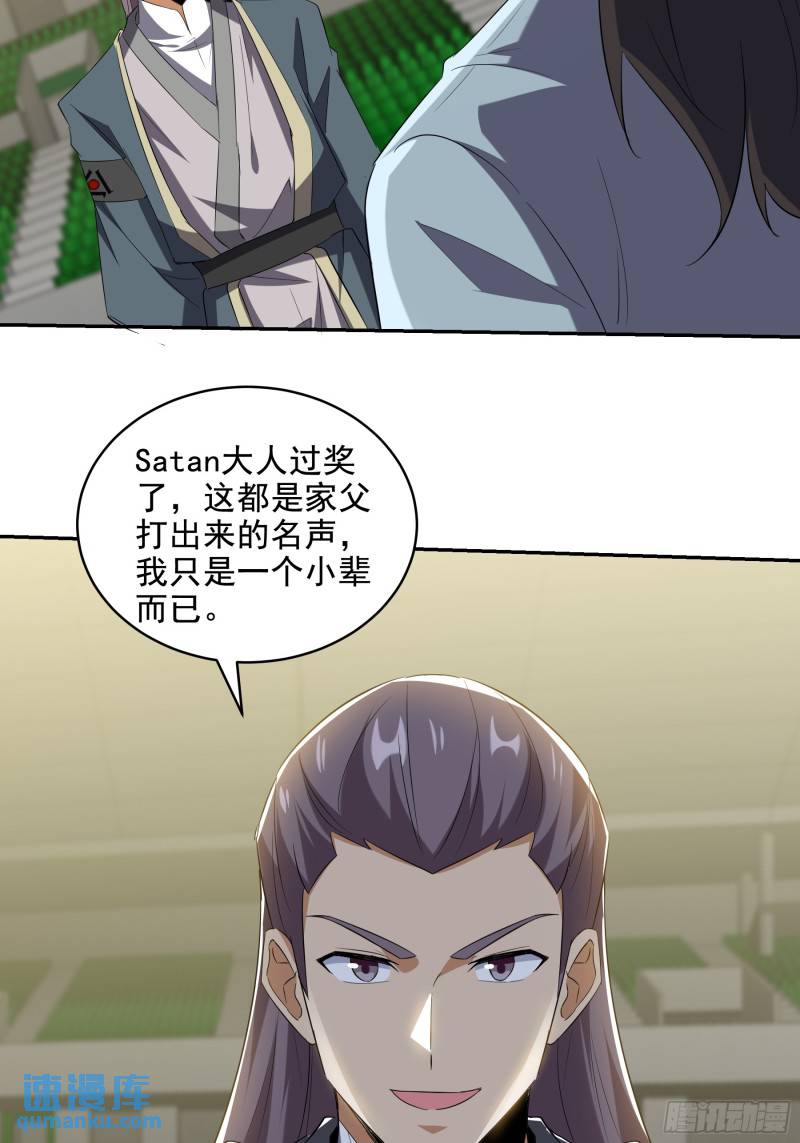 208 游龙剑法20