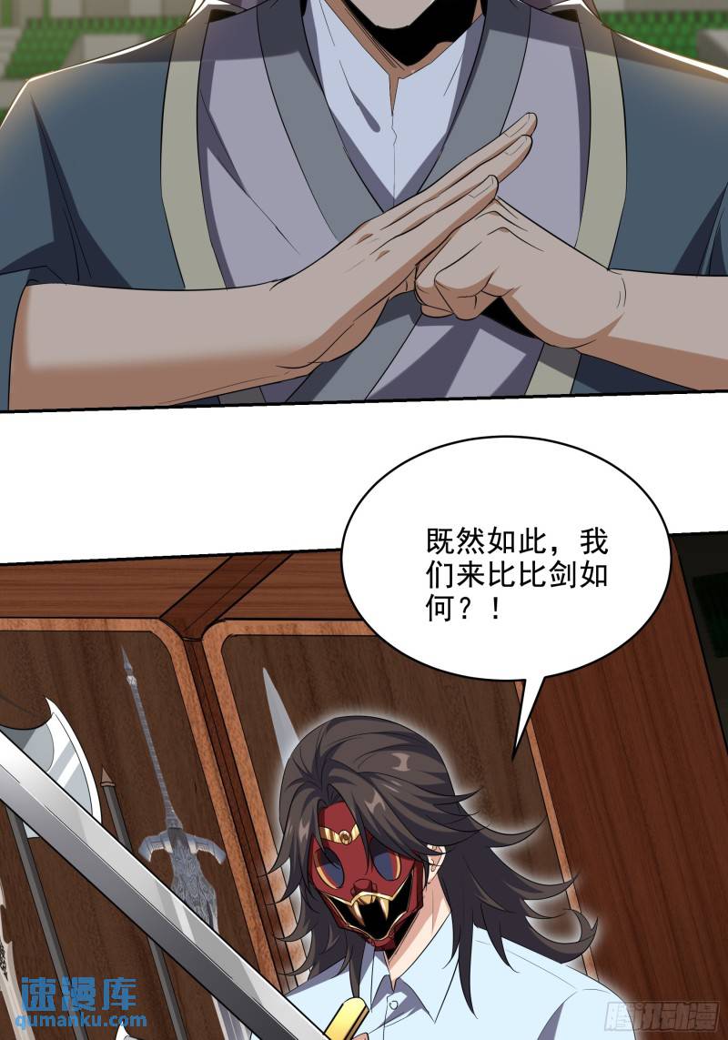 208 游龙剑法21