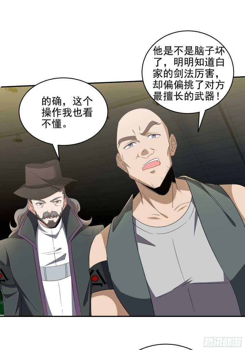 208 游龙剑法23