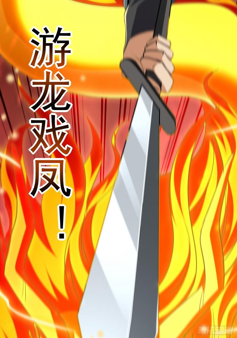208 游龙剑法39