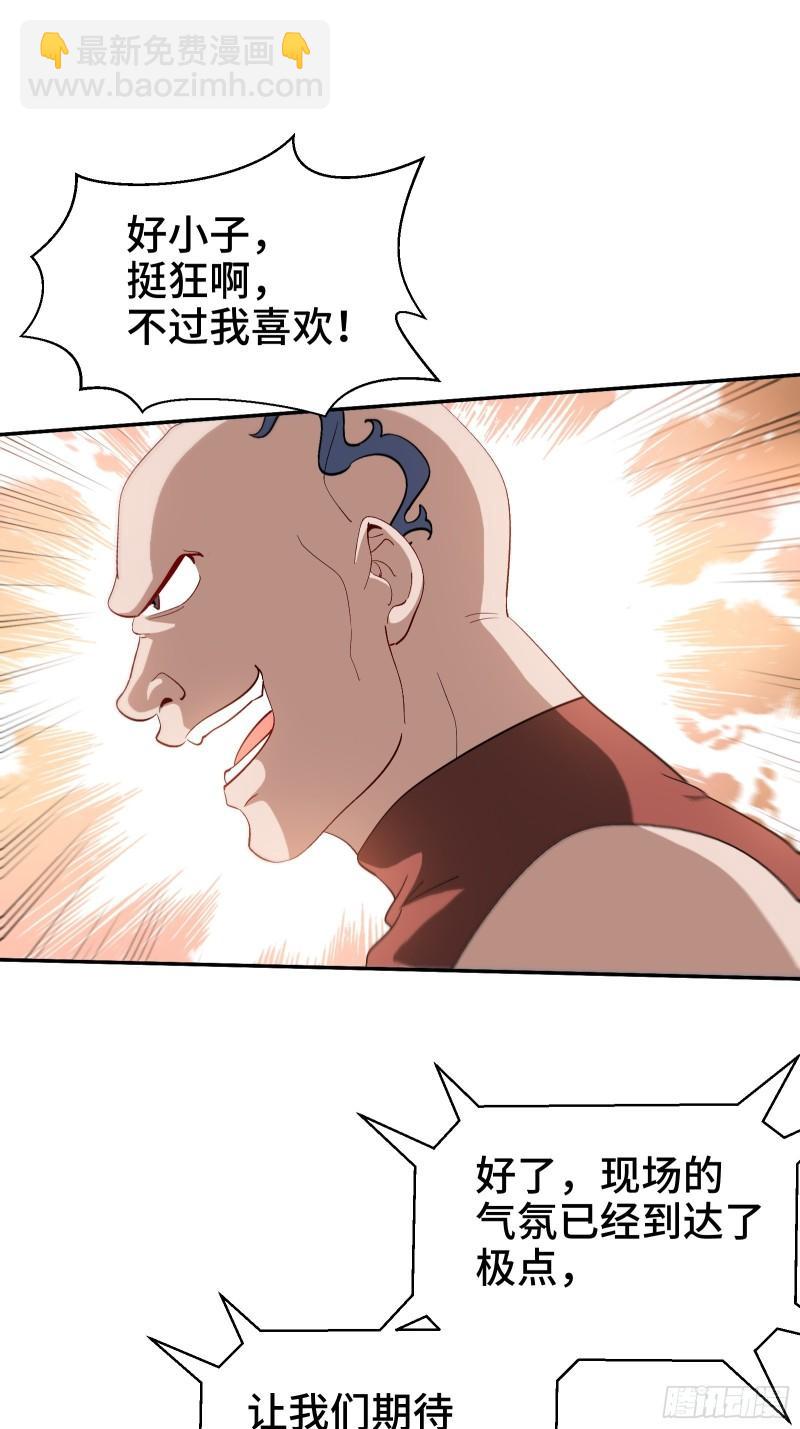 210 战斗前奏32