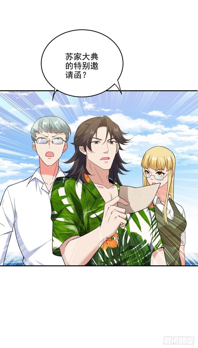 216 苏家来人33