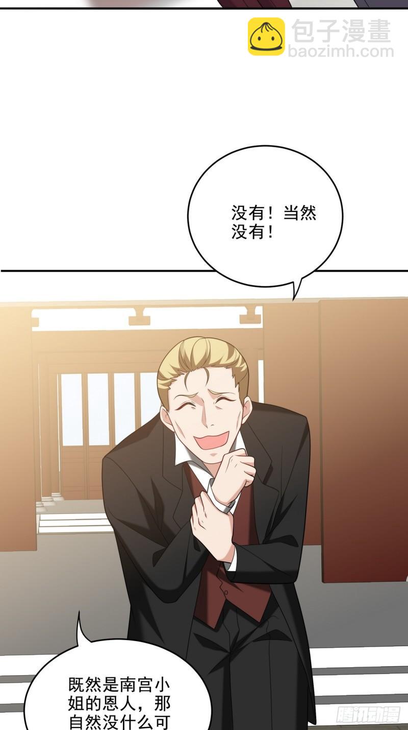 217 苏家的邀约29