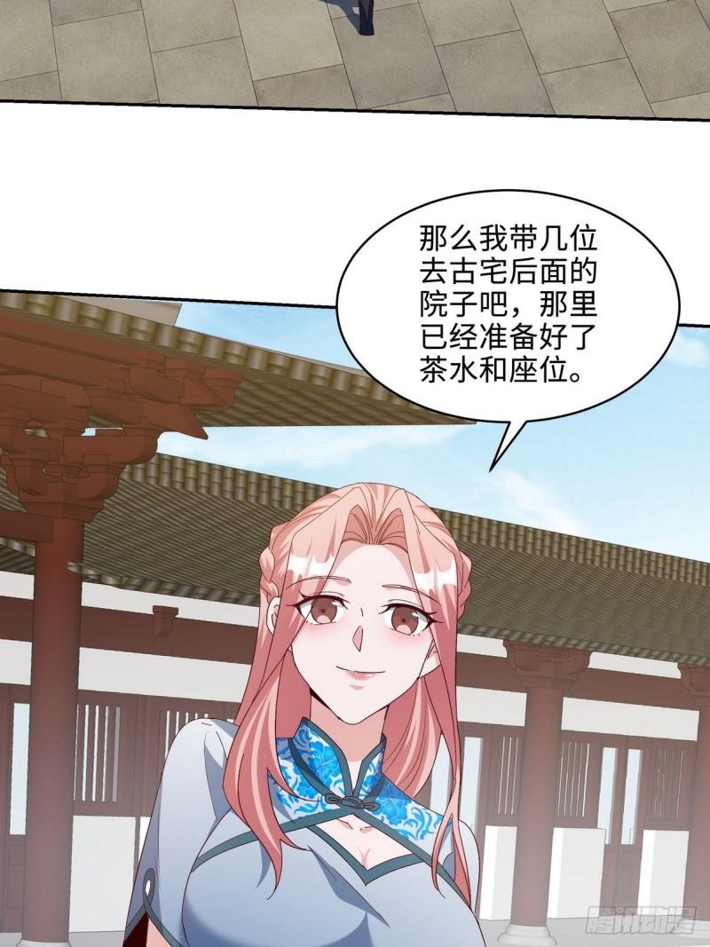 218 三大家族的刁难13