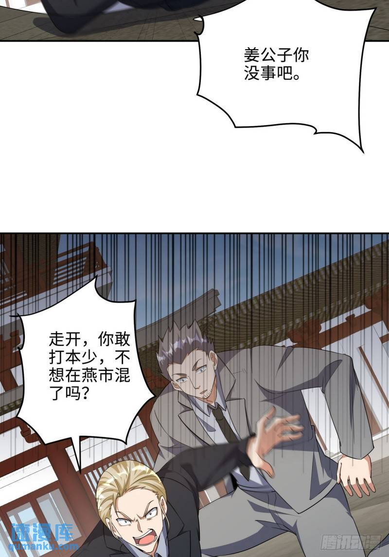 218 三大家族的刁难23