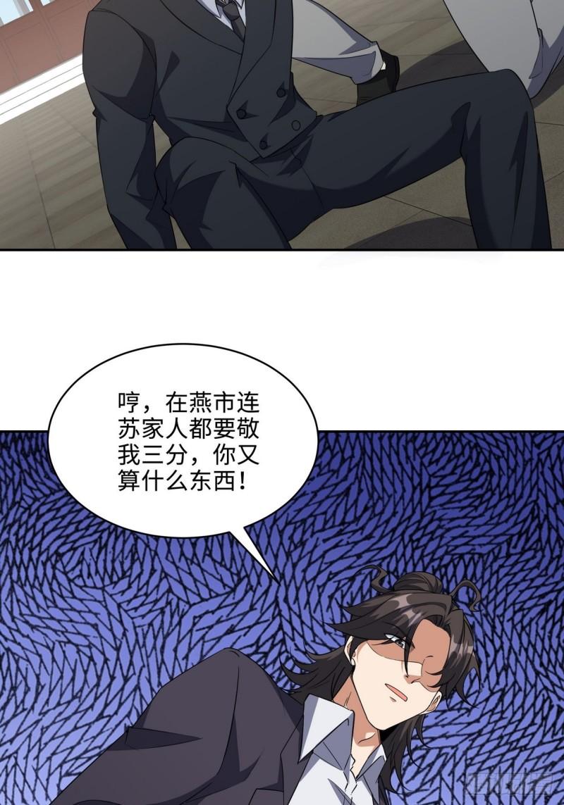 218 三大家族的刁难24