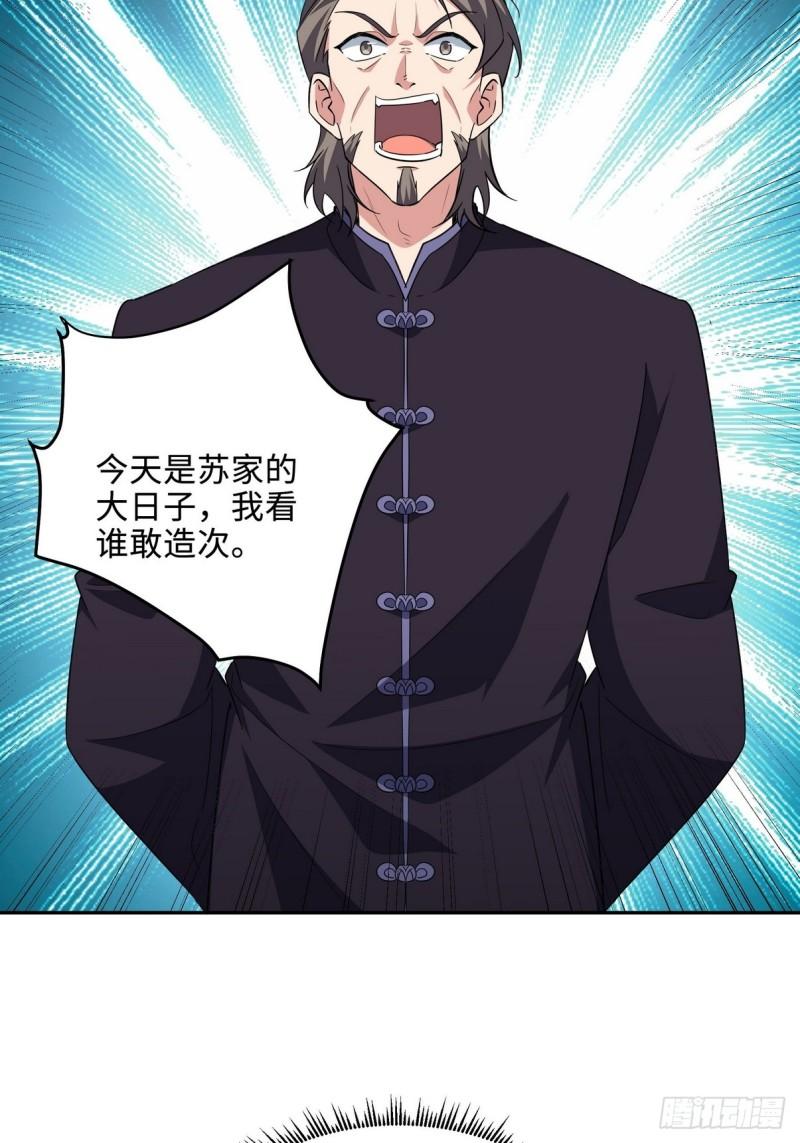 218 三大家族的刁难26