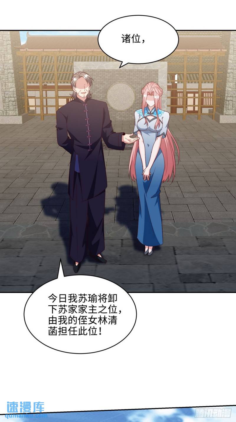 218 三大家族的刁难35