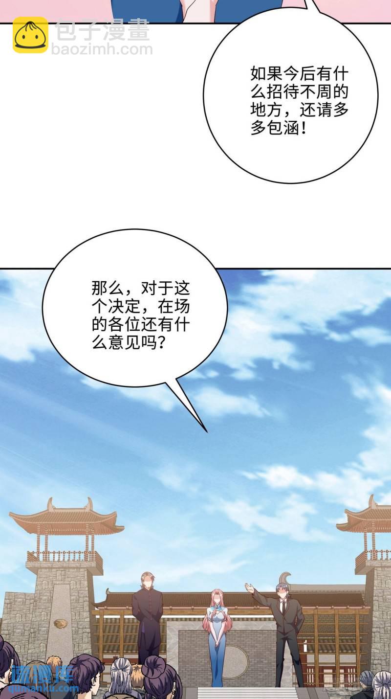218 三大家族的刁难38