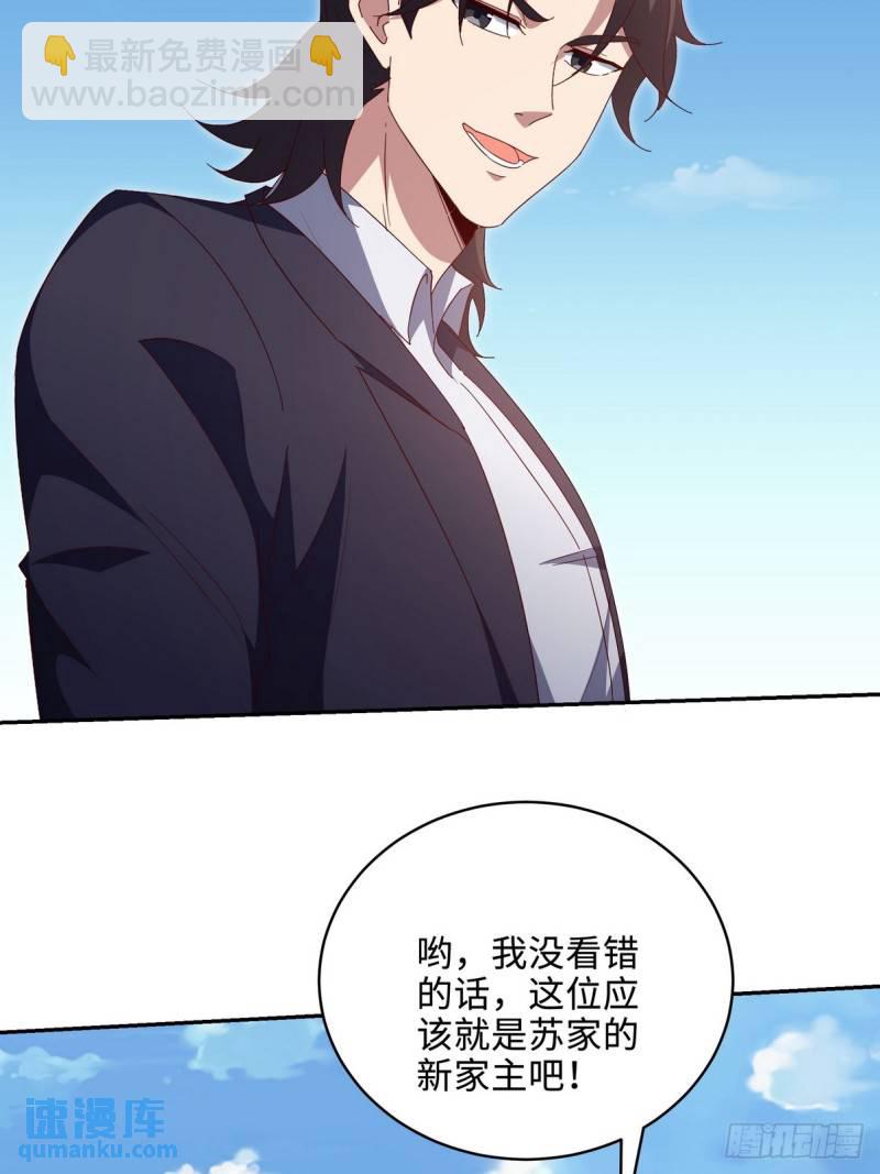 218 三大家族的刁难4
