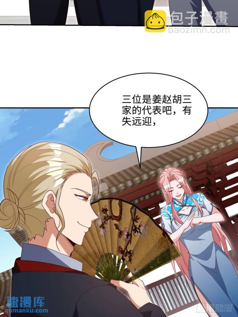 218 三大家族的刁难6