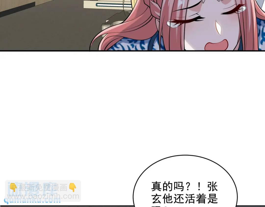 234 神秘的仙子15
