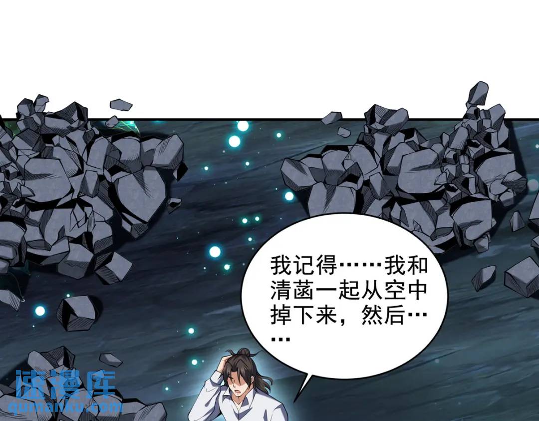 234 神秘的仙子29