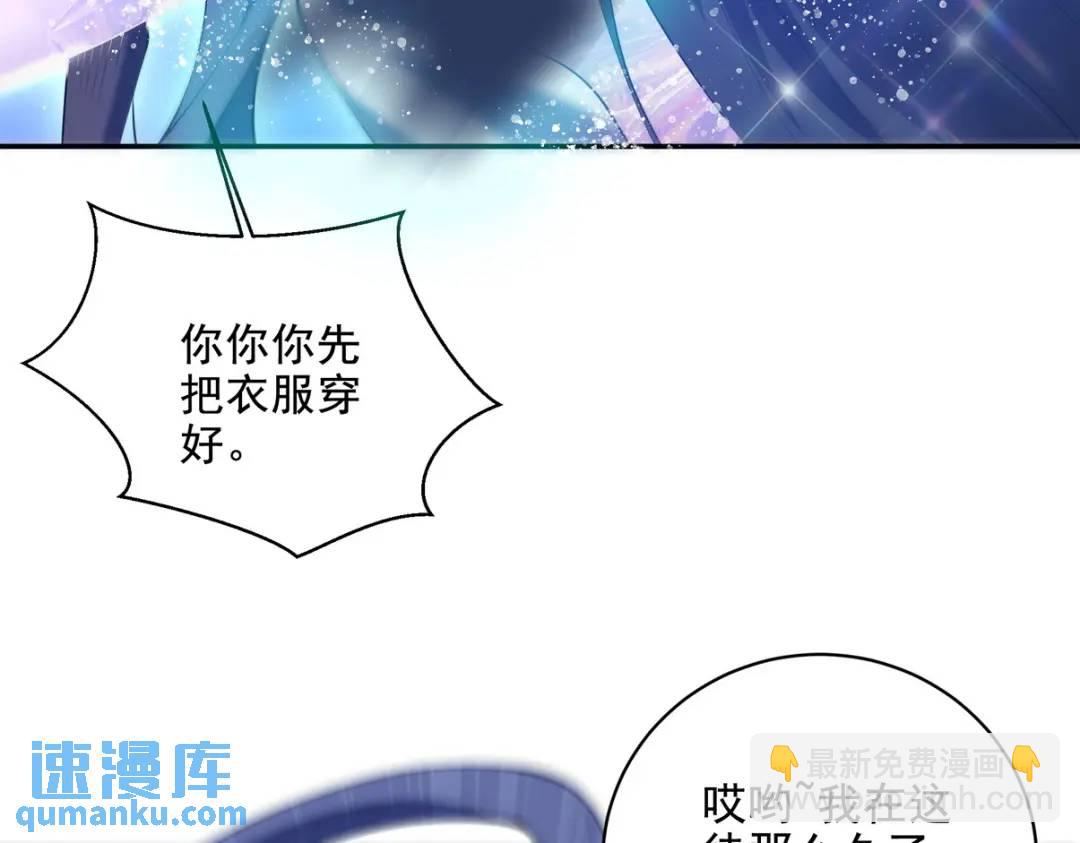 234 神秘的仙子63