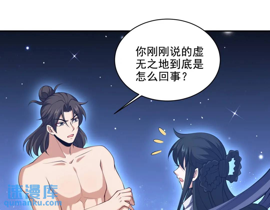 234 神秘的仙子68