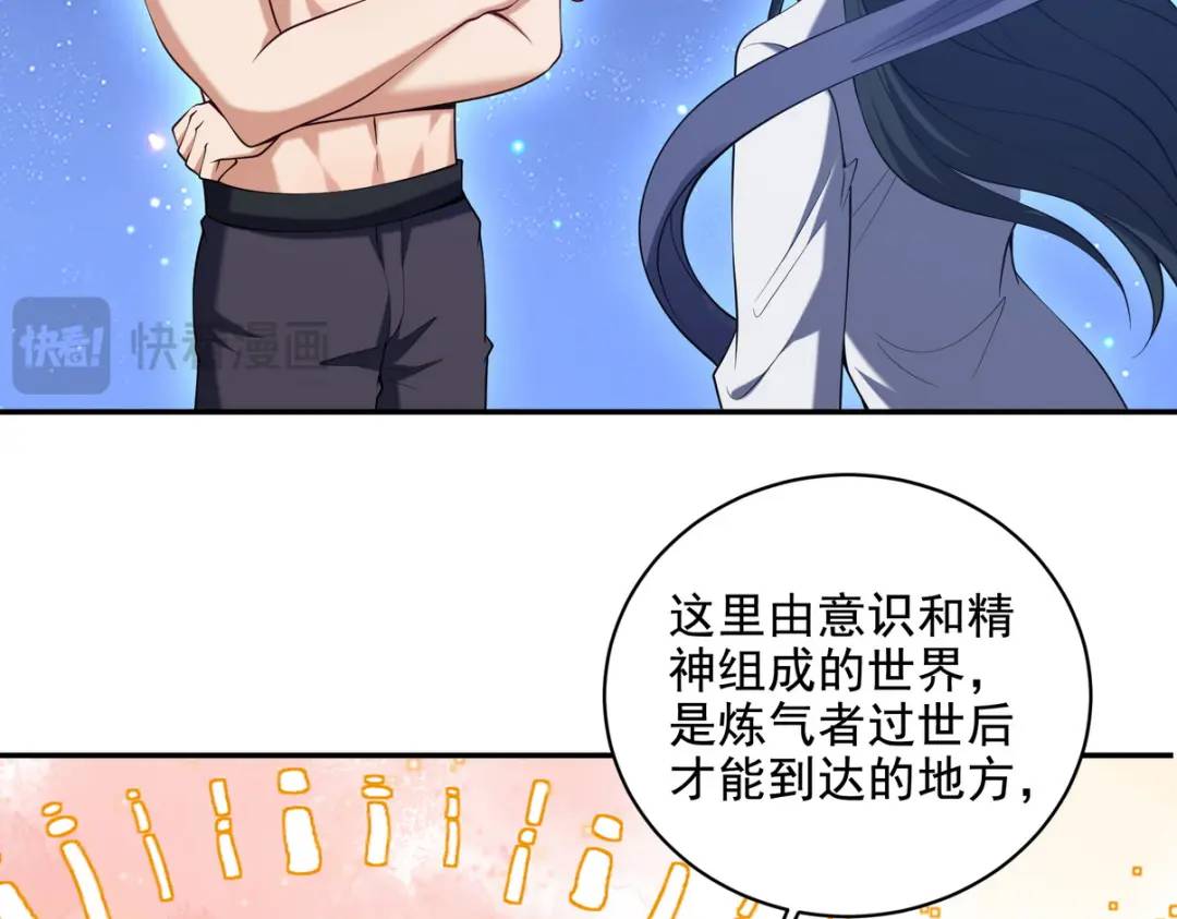 234 神秘的仙子69