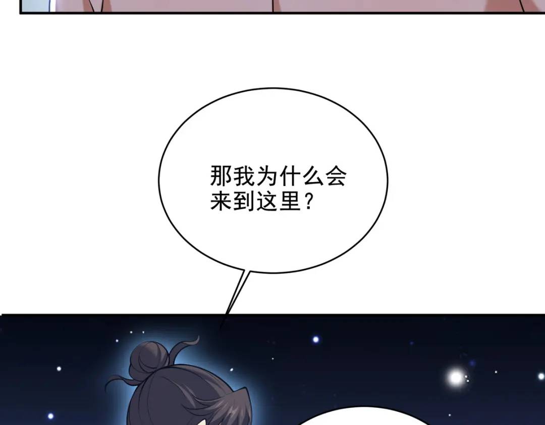 234 神秘的仙子73