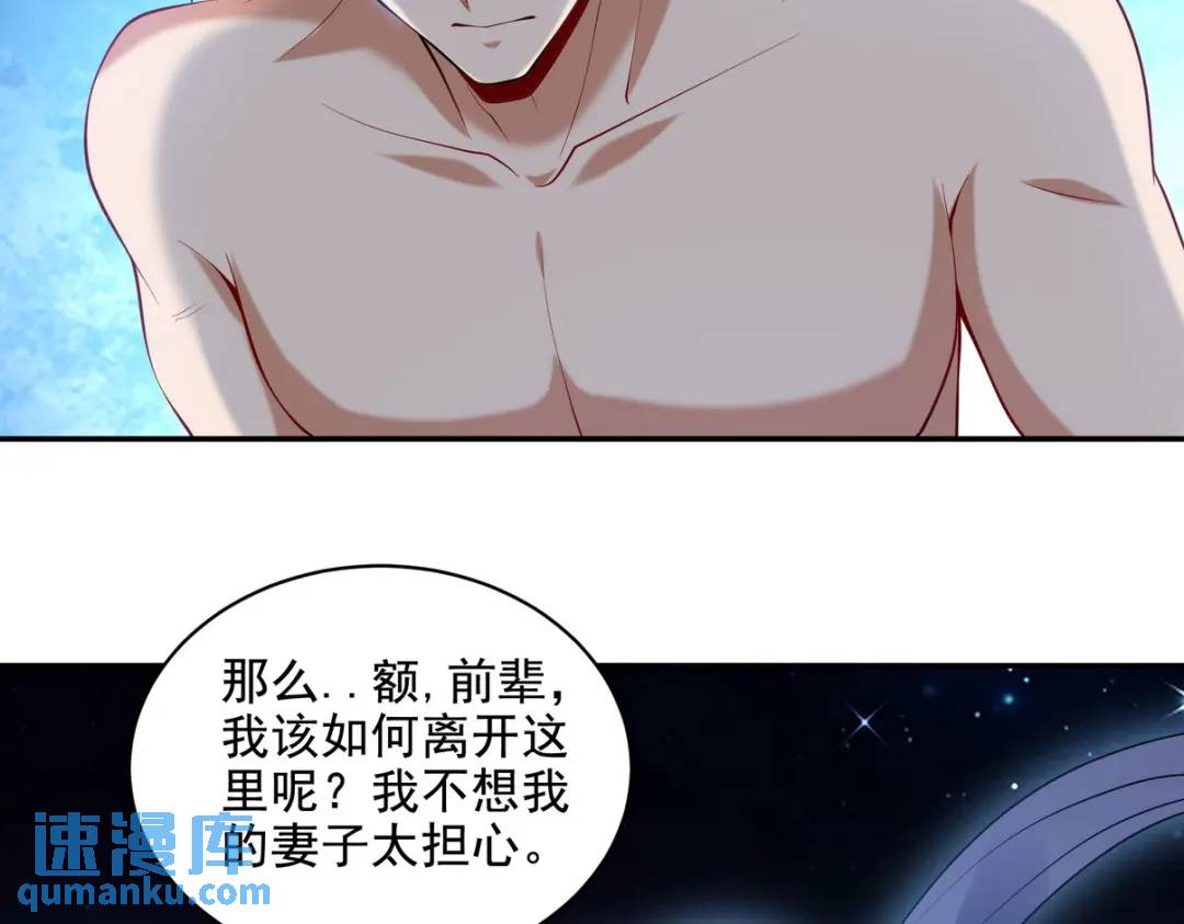 234 神秘的仙子77