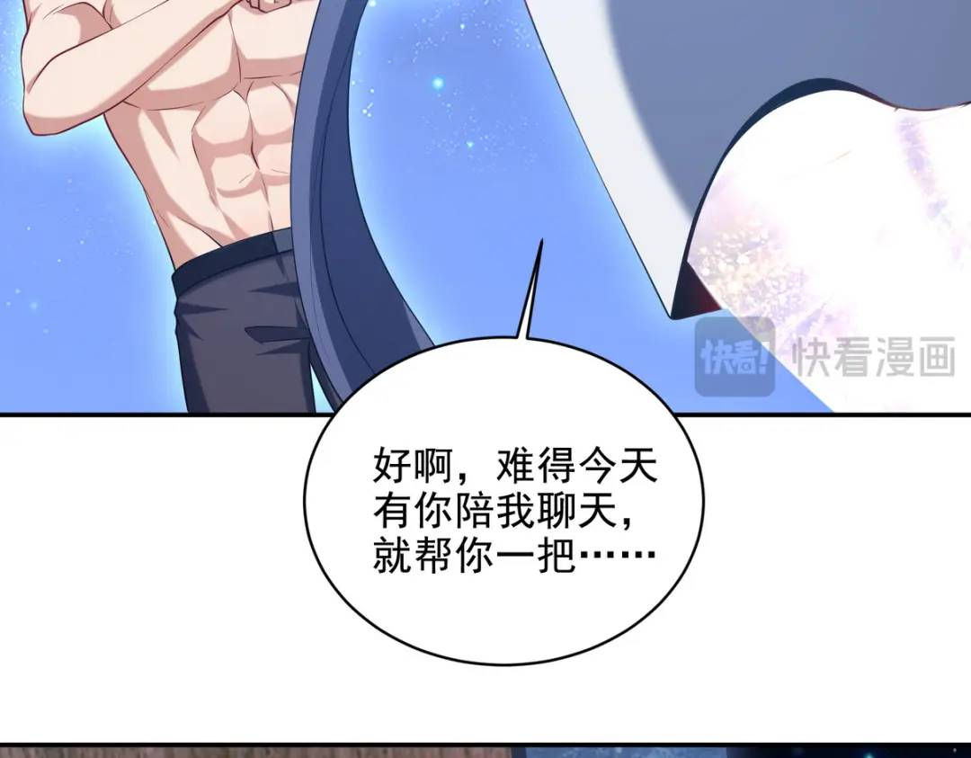 234 神秘的仙子79