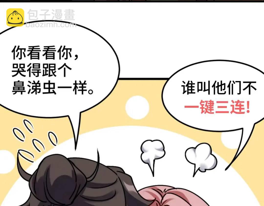 234 神秘的仙子83