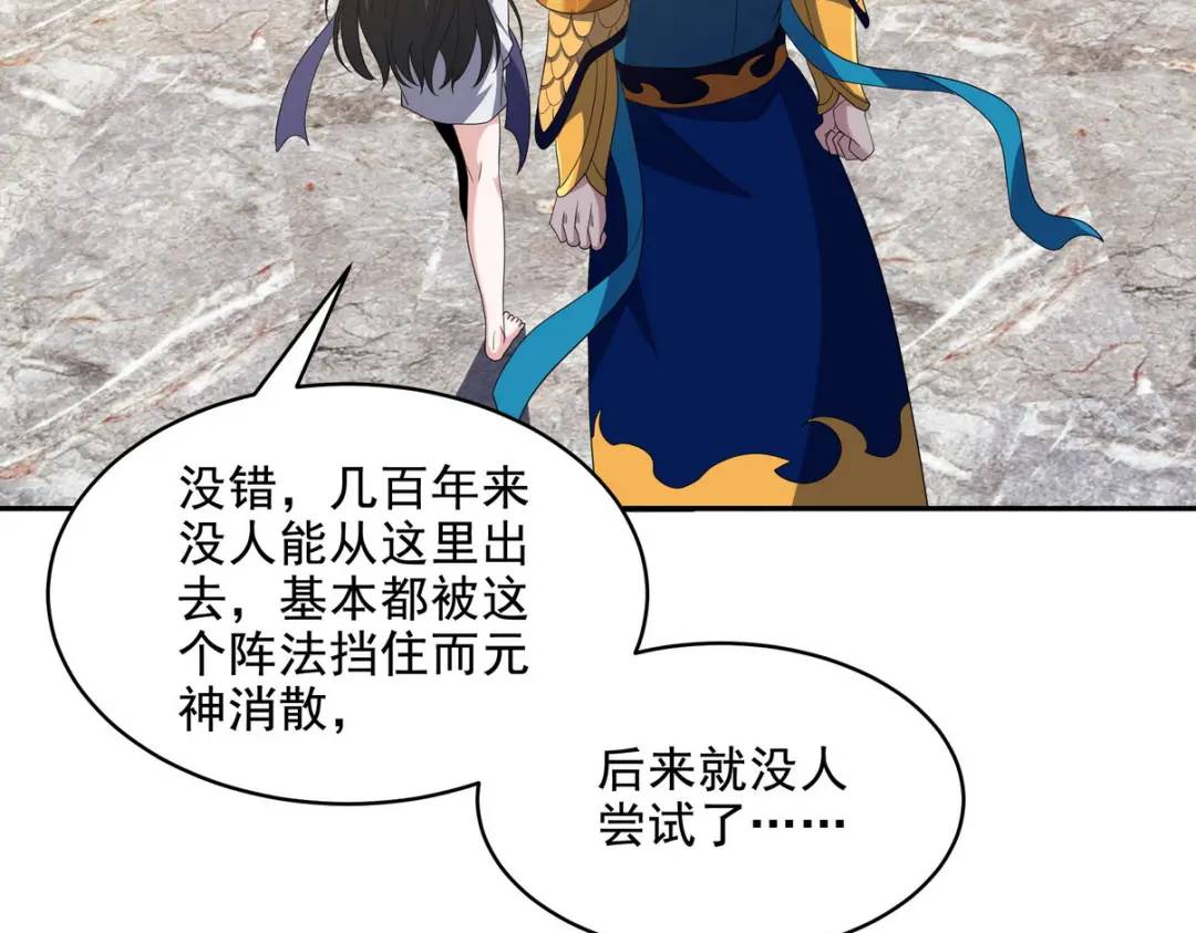 236 聚灵阵32