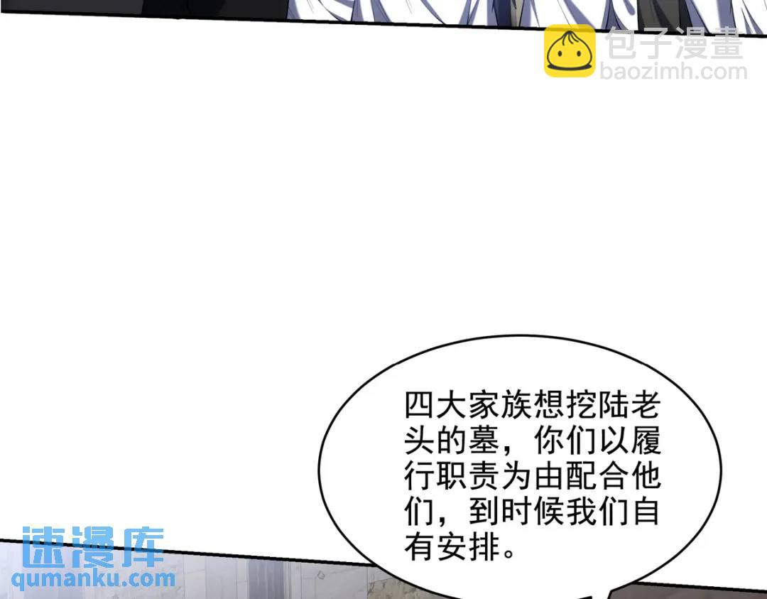 239 神隐会74