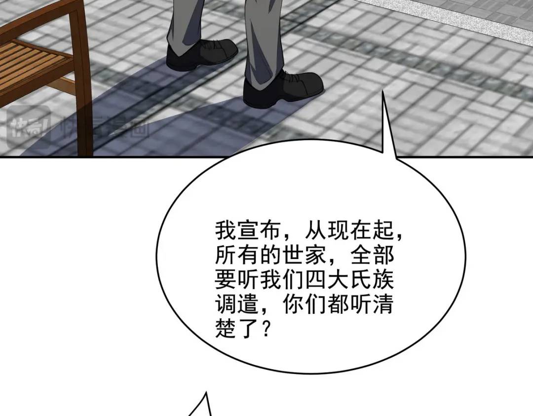 240 使者到14