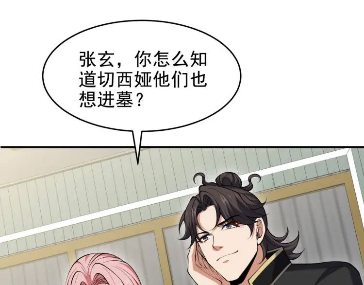 243 开门见山43