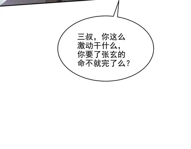 246 上仙驾到17