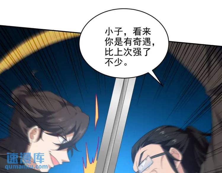 246 上仙驾到31