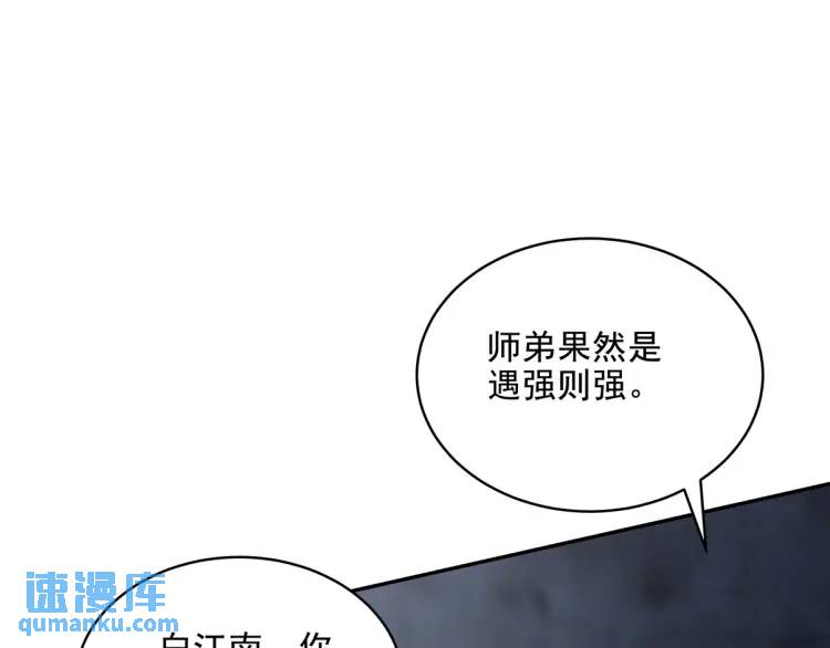246 上仙驾到39