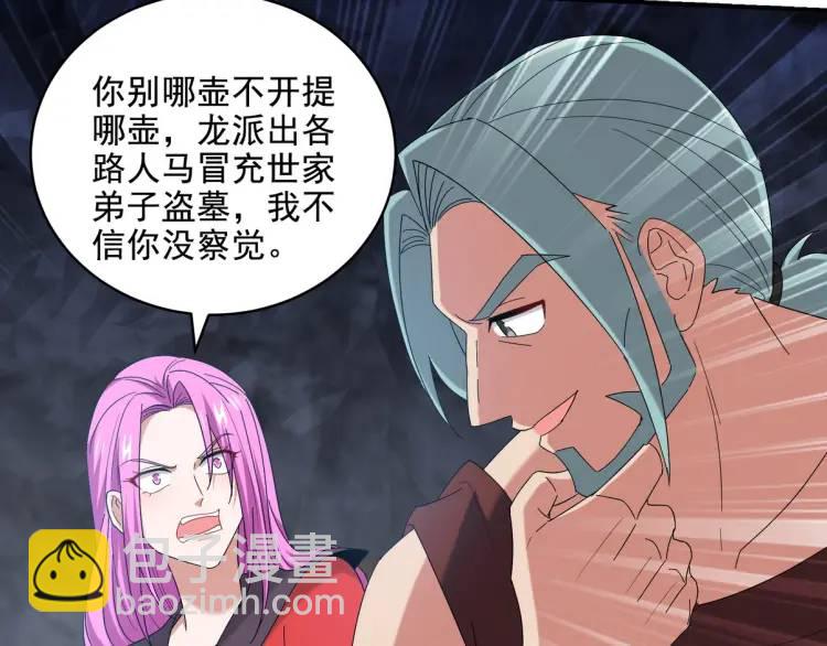 246 上仙驾到42