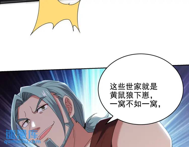 246 上仙驾到46