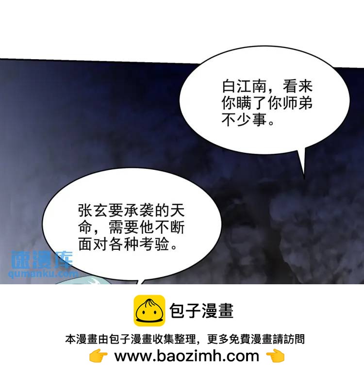 246 上仙驾到53