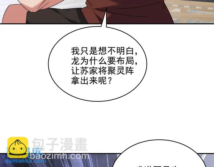 246 上仙驾到55