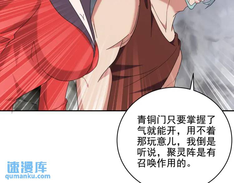 246 上仙驾到57