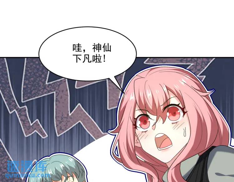 246 上仙驾到68