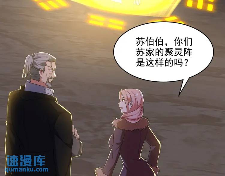 246 上仙驾到71