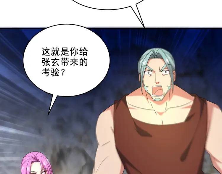 246 上仙驾到73