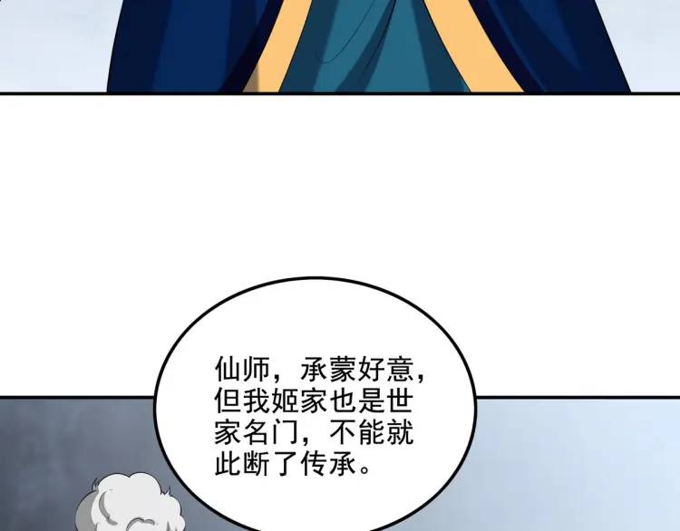 247 天外来客38