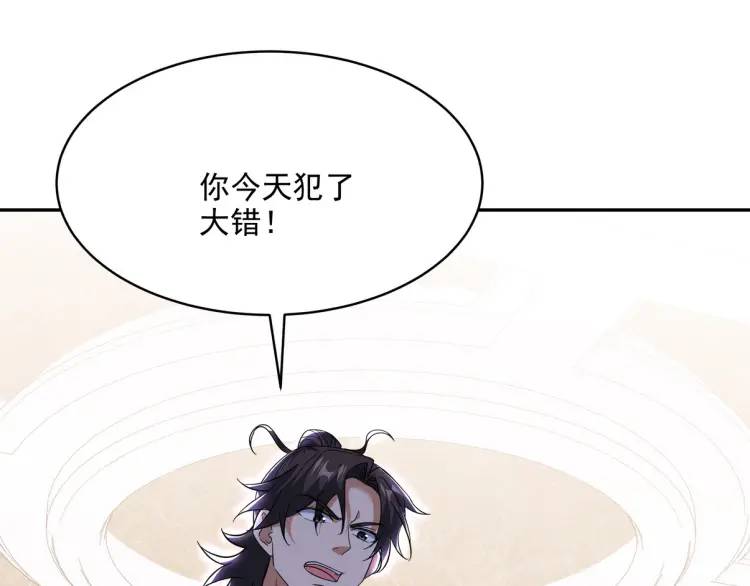 254 一怒为红颜108
