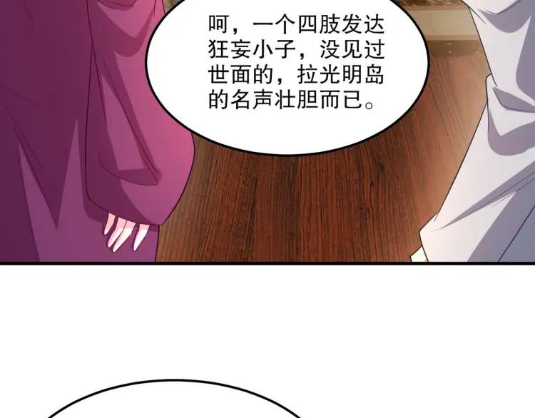 255 黄金之王大会86