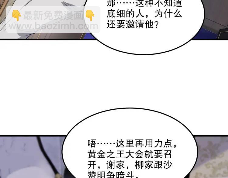 255 黄金之王大会90