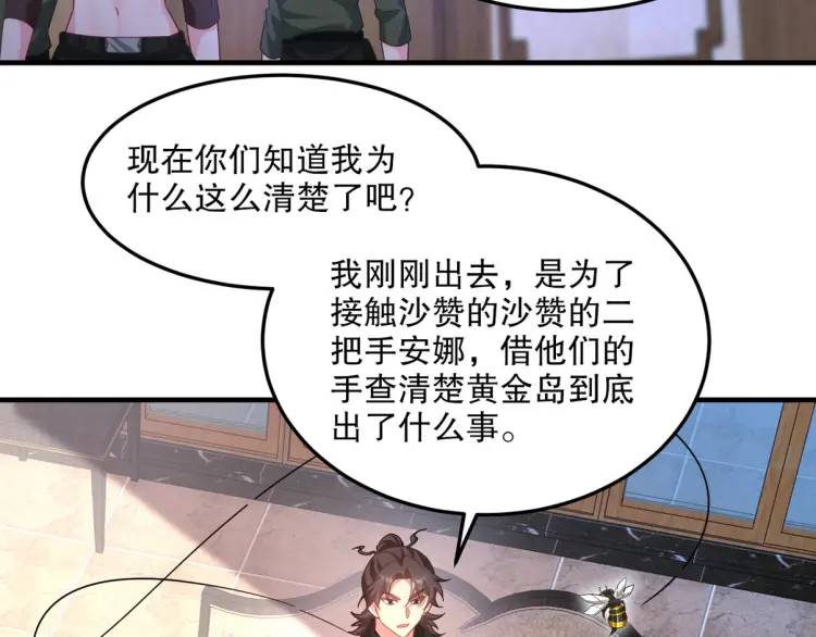 256 刺杀失败54