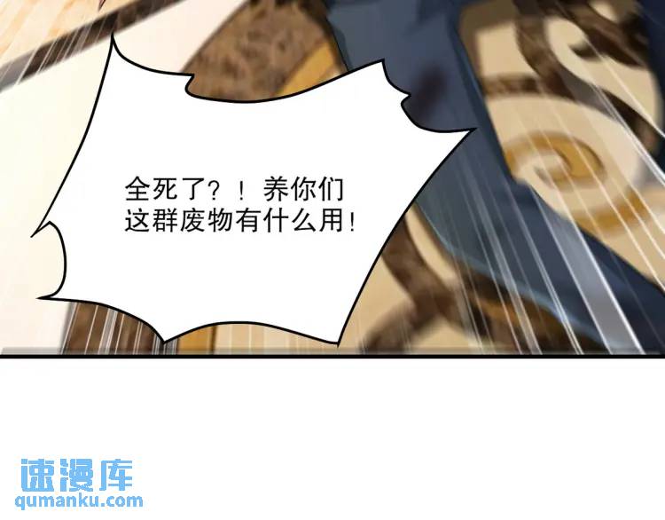 256 刺杀失败84