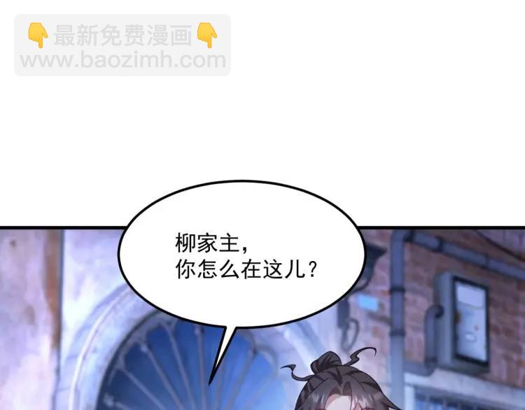 258 柳家家主77