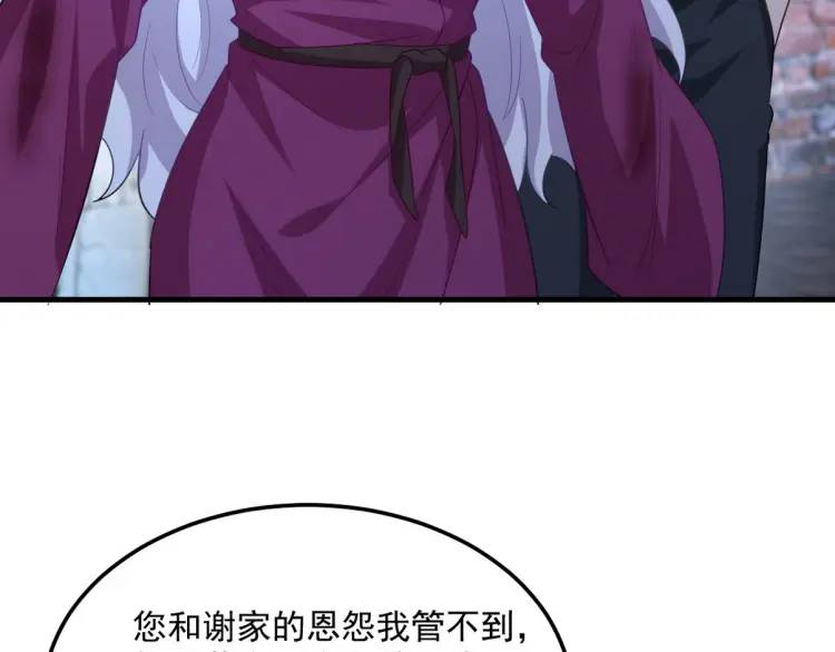 258 柳家家主85